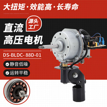 DS-BLDC-88D-01�Ś��ȓQ����늙C�R�_ �N���l���g���L�Ȍ���늙C