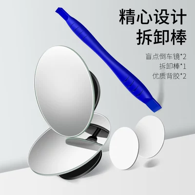 Rearview Mirror Small Round Mirror for Car and Motorcycle, Convex Lens Mirror for Vehicle, Waterproof High-Definition Blind Spot Auxiliary Mirror for Car Installation (Large field of view rear view auxiliary mirror) - two-piece-set-150-large-curvature-90-improved-field-of-view-clearer-on-rainy-nights