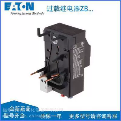 Основание для монтажа реле перегрузки EATON ZB32-XEZ / ZB65-XEZ