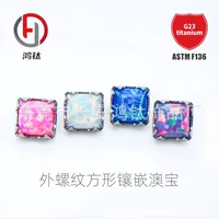 F136 титановые серьги Квадратная инкрустация Aobao Sugar Op Губные гвозди G23 титанового сплава пирсинг тела ювелирные изделия из ушной кости