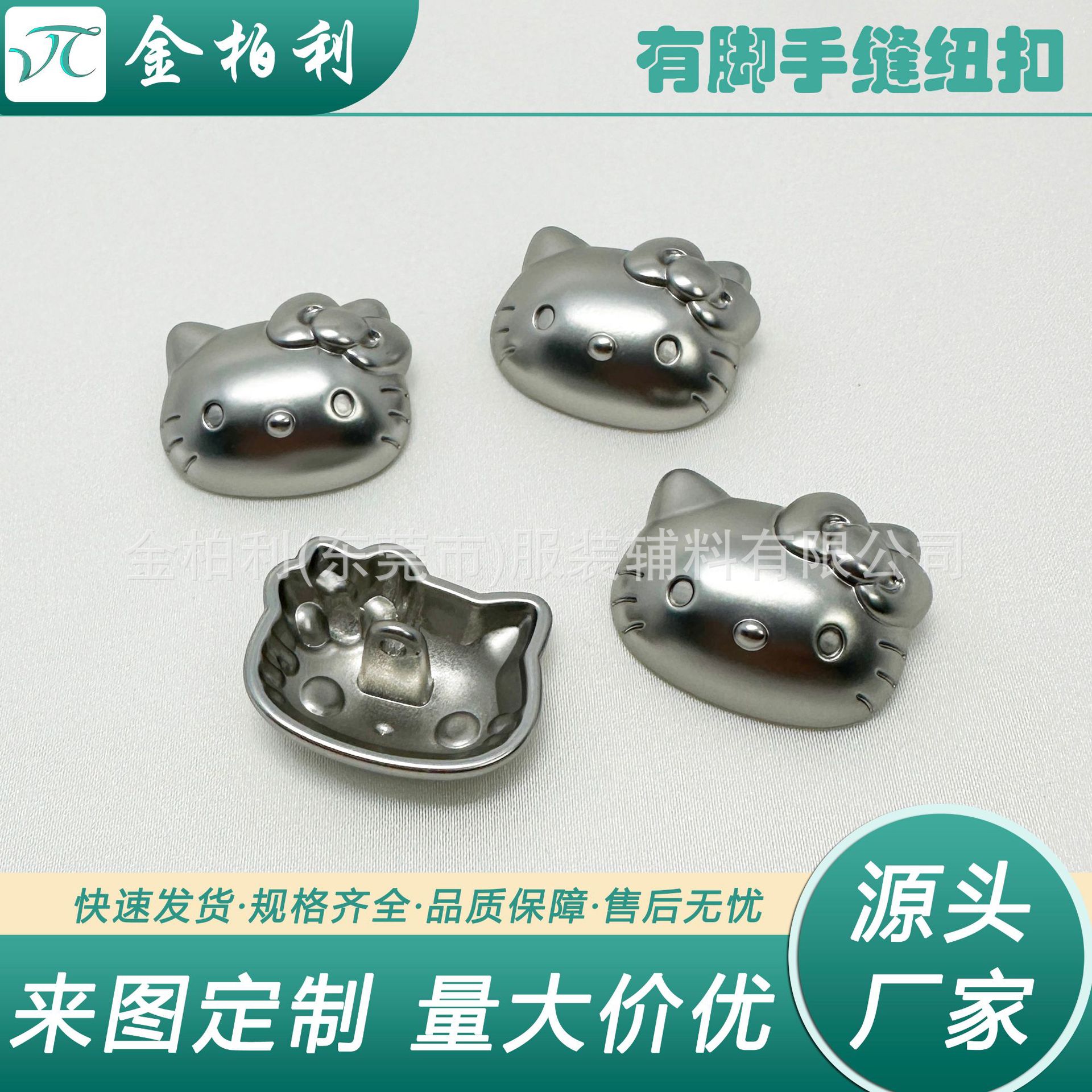 Kitty猫金属纽扣女装童装毛衣针织开衫外套有脚手缝扣子批发