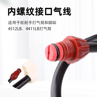 Inflatable Tube Beauty Mouth Universal High-Pressure Old-Fashioned Air Pump Repair Piece Hose 80cm Pump Accessories