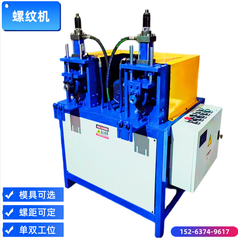 Telescopic Rod Threading Machine, Stainless Steel Threading Machine, Copper Pipe Thread Press Machine, Round Pipe Threading Machine, Mop Head Connector Machine Telescopic Rod Threading Machine, Stainless Steel Threading Machine, Copper Pipe Thread Press Machine, Round Pipe Threading Machine, Mop Head Connector Machine
