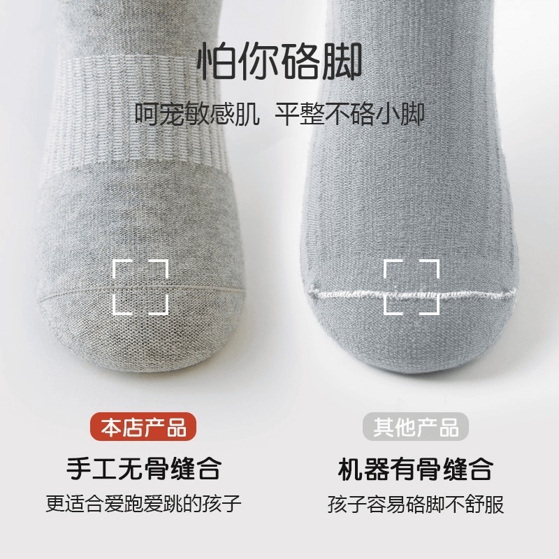 若行儿童袜子男童春秋中筒袜中大童抗起球无骨袜透气防臭学生袜|undefined