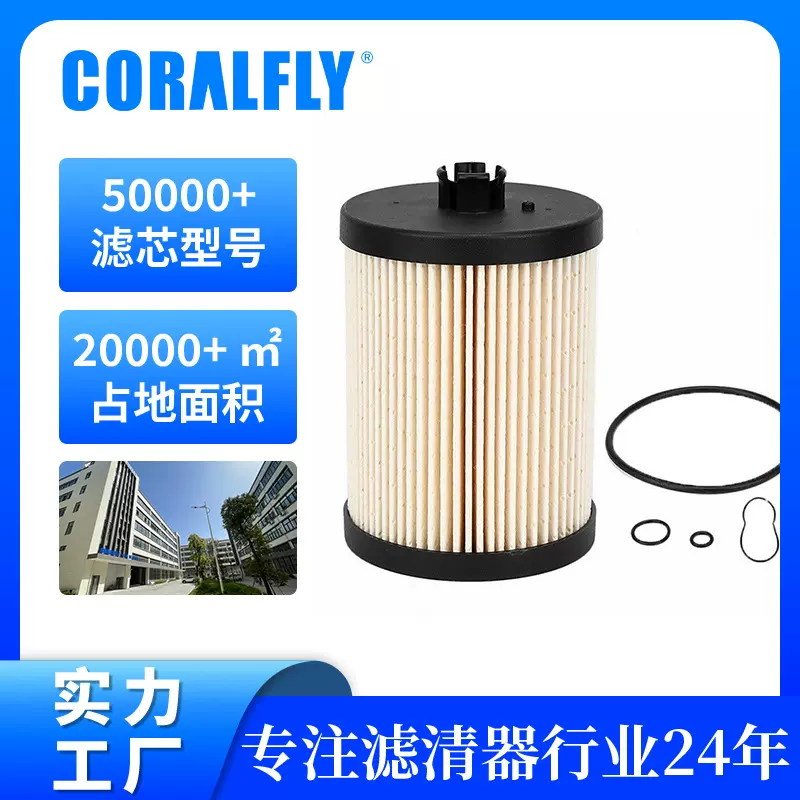 OEM定制logo柴油滤清器21746575燃油小车皮卡滤芯拉丁美洲热销ODM
