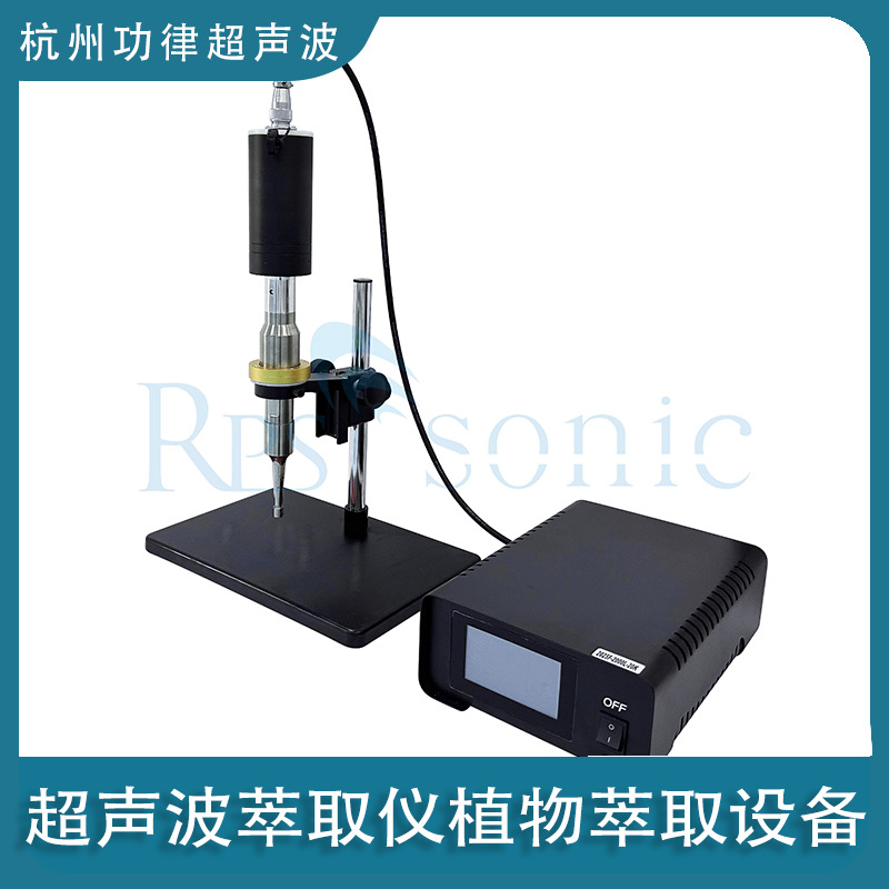 小型超声波催陈器 300ml药材萃取仪 实验提取装置