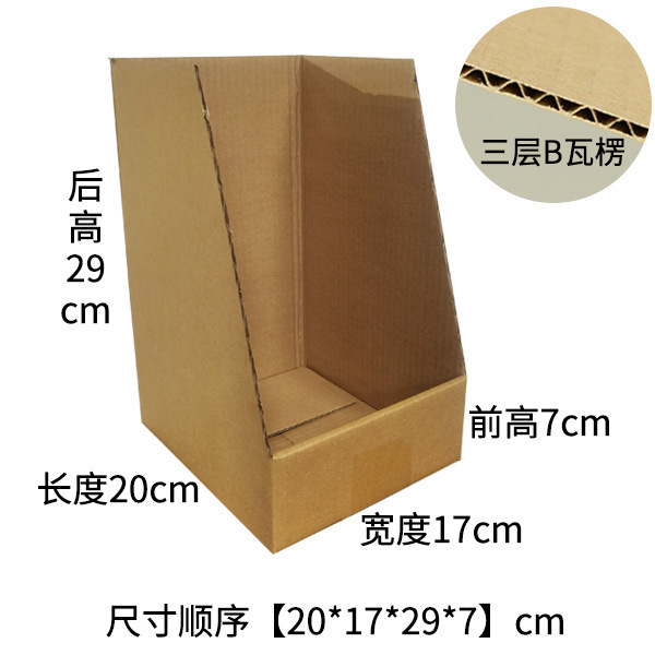 原色三層五層特硬斜口紙箱、倉庫用ボックス、スーパーマーケット分類、ロゴ印刷、収納棚用紙箱|undefined