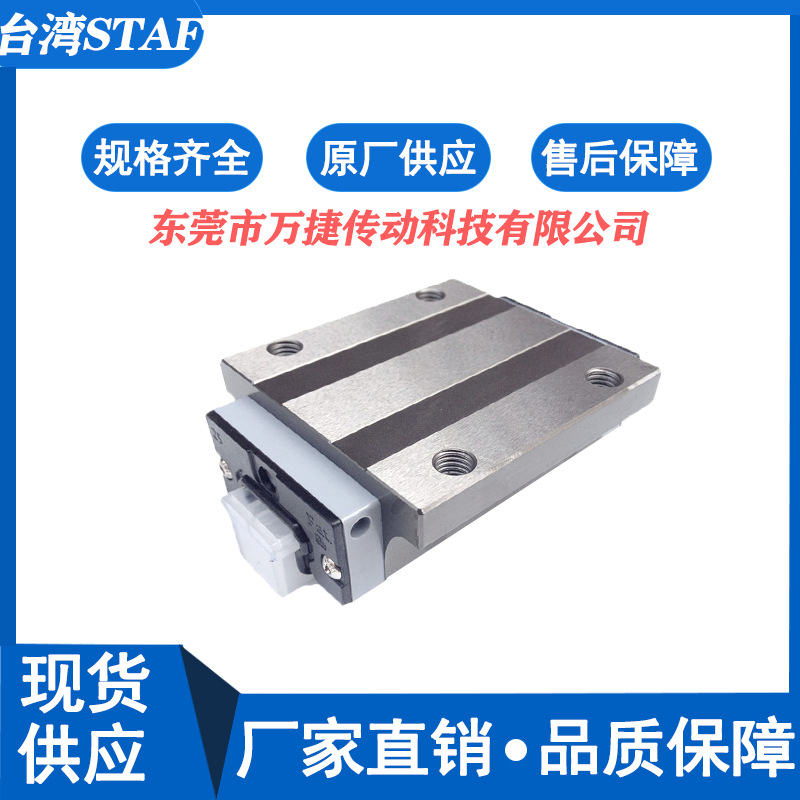 原装正品台湾直线导轨STAF现货BCGH20BL系列高精度低噪音直线导轨