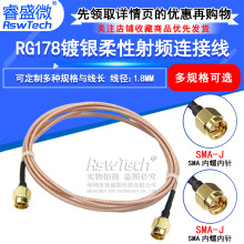 RG178��������ϸ�� SMA-JJ SMA��ת�� SMA-JK��תSMAĸͬ��������