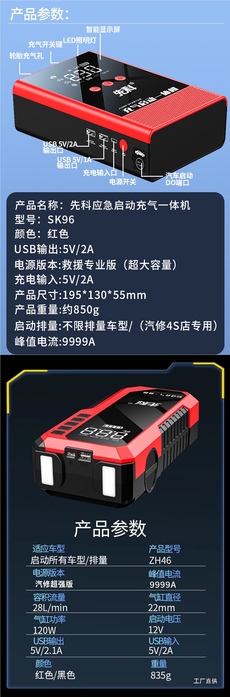 Car Emergency Jump Starter and Air Pump Combo 12V Car Battery Booster Vehicle Ignition Tool