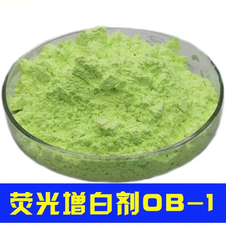 荧光增白剂KSN 塑料增白剂 耐候性好 PVC吹膜注塑增白剂厂家直销