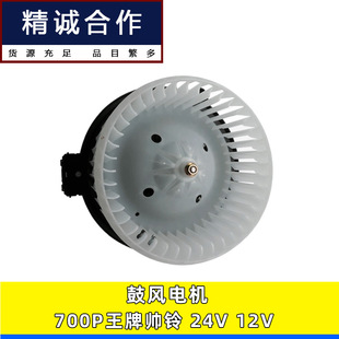 �m��춺��ִ��\�������{���L�C12V/24V���Ǝ�⏑c�700Pů�L늙C