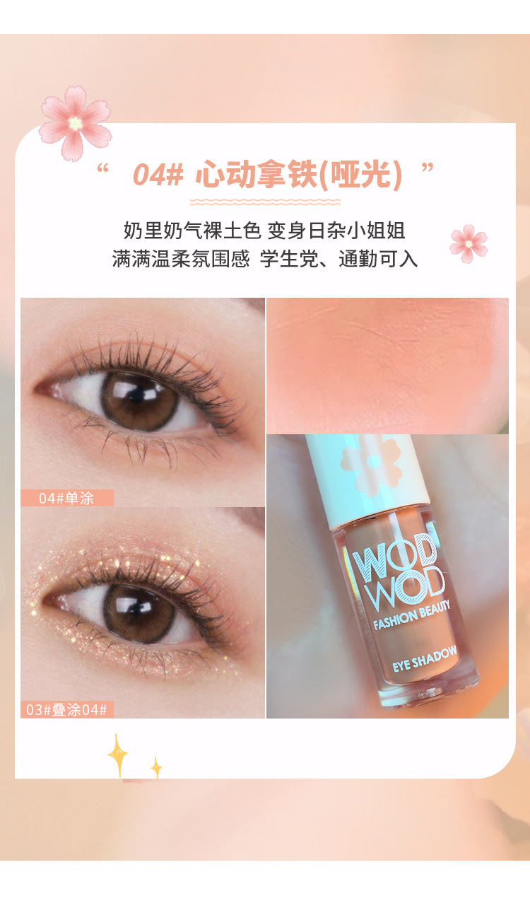 WODWOD Fine Light Monochrome Liquid Eyeshadow, Sparkling pearlescent matte Gloss, Brightening, Contouring, and Eye Shadow liquid undefined