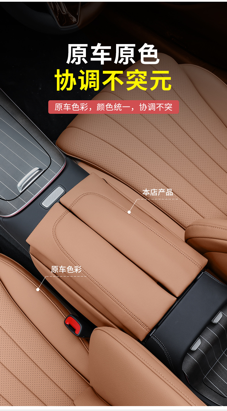 Mercedes-Benz E-Class E300L New C-Class Glc300L/C260L Center Armrest Box Heightening Pad Car Interior Protection Pad