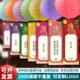 元旦布置春节活动纸灯笼