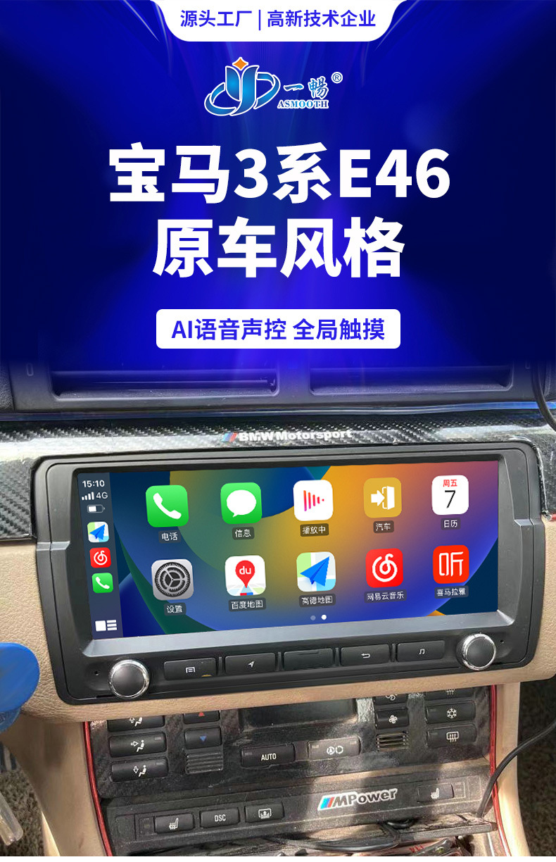 宝马E46_01