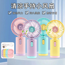 2025新款迷你手持风扇便携式USB小风扇静音大风力带手机支架