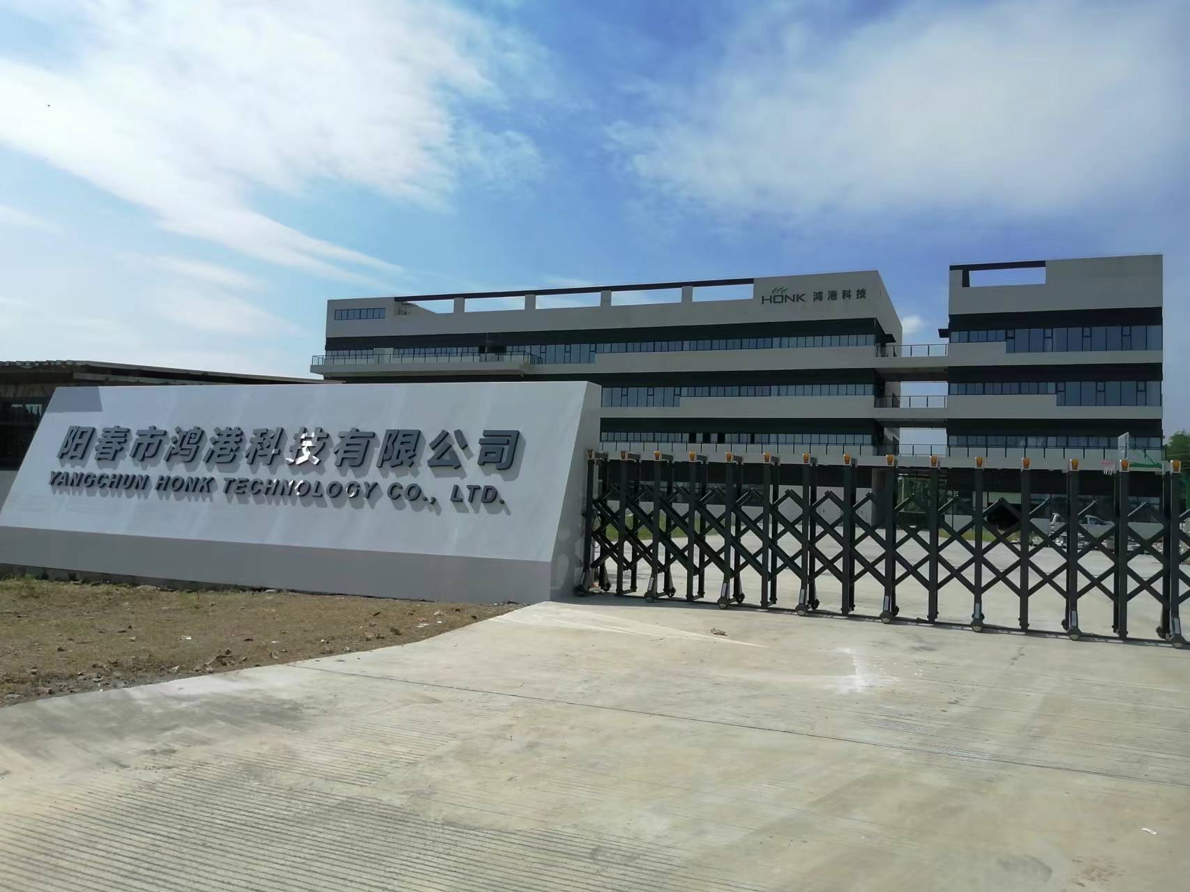 阳春鸿港科技.jpg