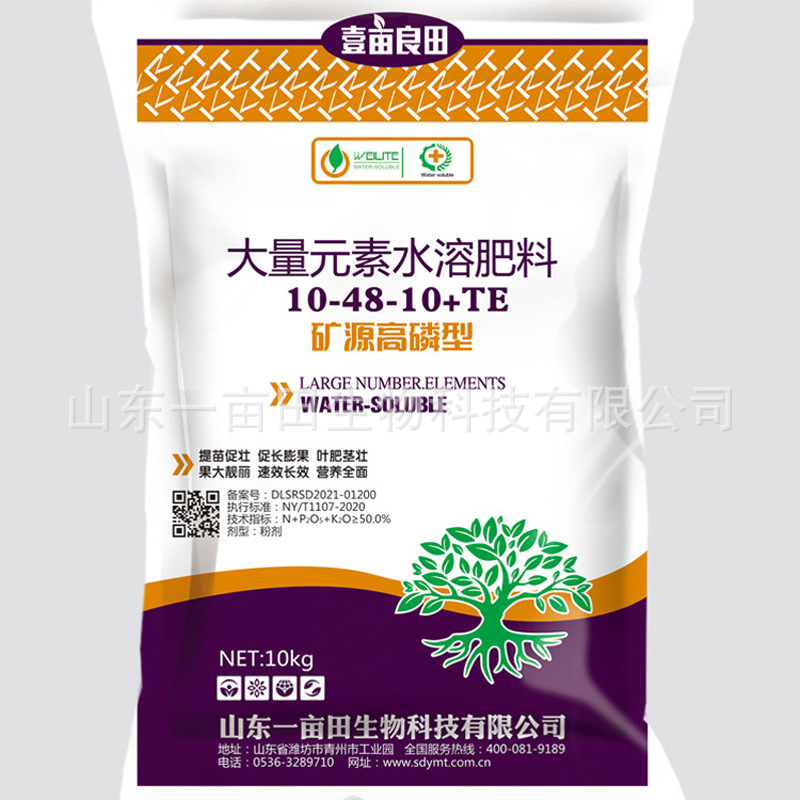 高磷型水溶性肥料 大量元素含氮磷钾水溶肥 果树蔬菜叶面冲施肥