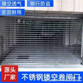 镂空电动不锈钢通花卷闸门商铺防盗透气栏栅网格渔网型卷帘门全套