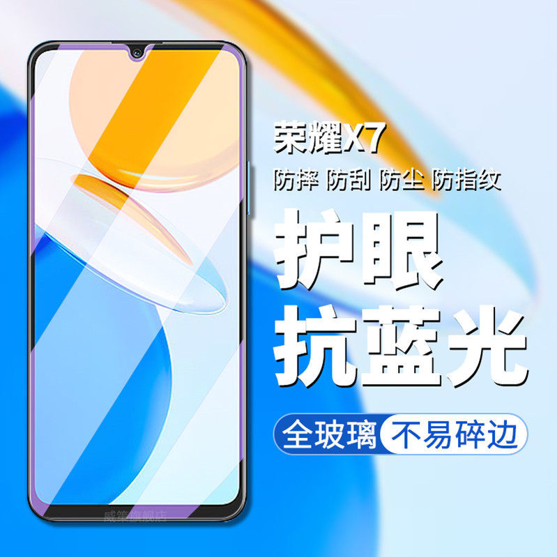 适用于荣耀X7钢化膜华为honor x7手机膜高清高透屏幕贴膜荣耀X7防