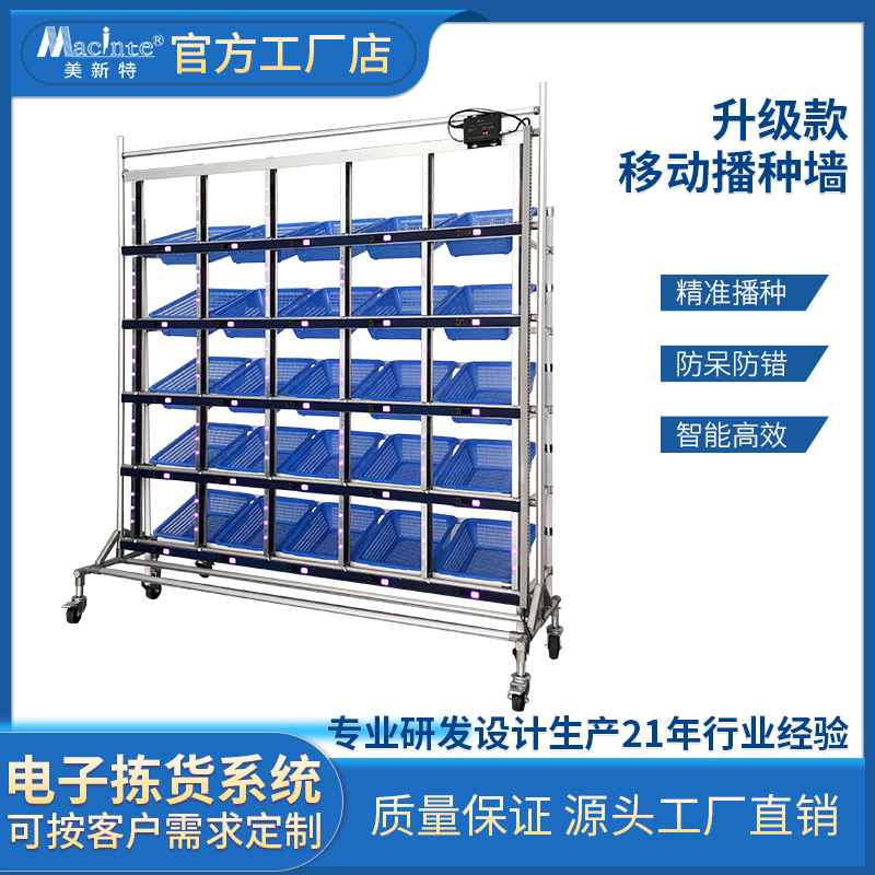 电子标签拣货系统仓库智能定位亮灯分拣车 plt自动化货架播种墙