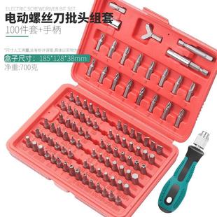 Bit Screwdriver Head Strong Magnetic Ring Cross Screwdriver Head Electric Extended Magnetic Tip Hand Electric Drill Wind Bit Set