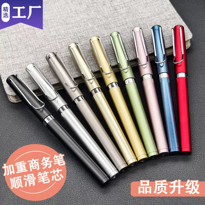 ✅优质笔芯广告笔制定印logo中性笔黑刻字办公印刷商务签字笔批发