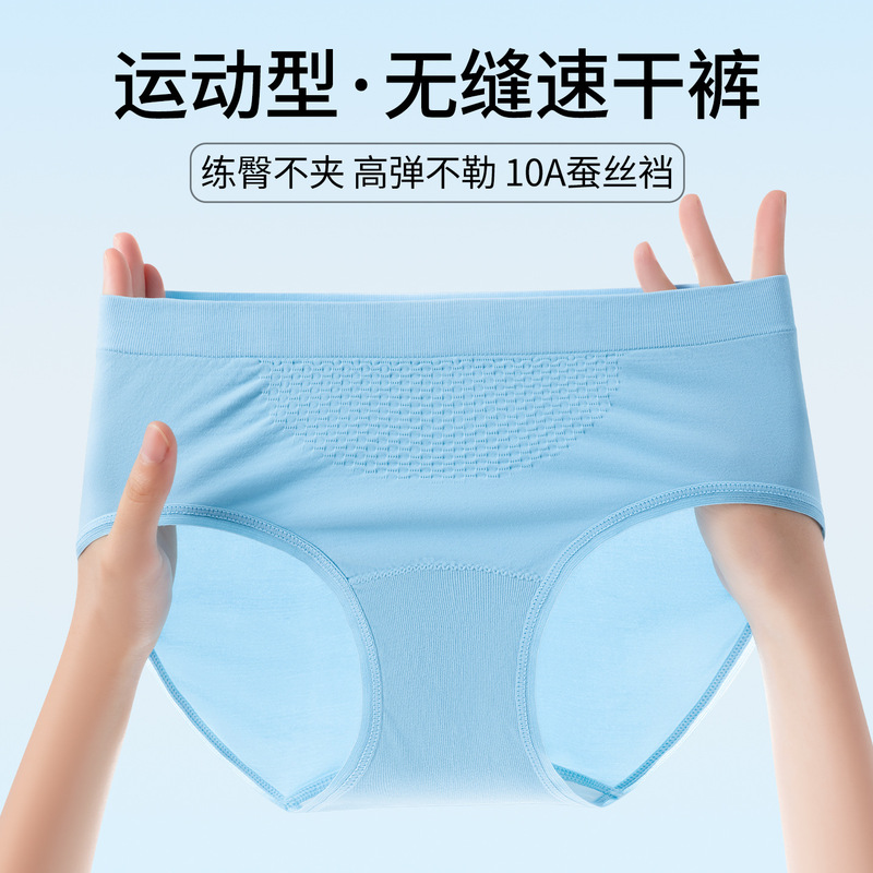 Zero-feel women's sports underwear, lightweight and breathable leggings, anti-chafing, sweat-wicking, quick-drying, seamless spandex briefs Zero-feel women's sports underwear, lightweight and breathable leggings, anti-chafing, sweat-wicking, quick-drying, seamless spandex briefs