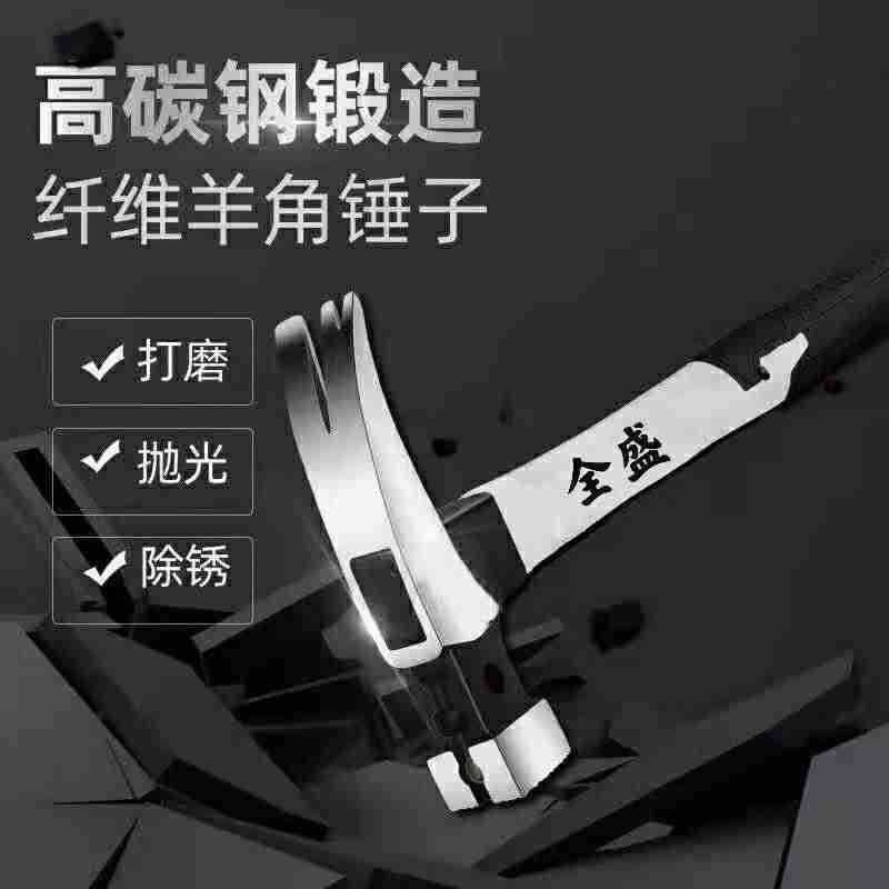 400长白包塑柄羊角锤全盛五金锤子包塑柄羊角锤建筑起钉锤羊角锤