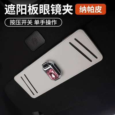 Car glasses holder, car sun visor card storage box, multifunctional creative car interior accessory