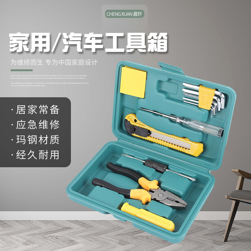厂家直销五金工具箱套装车载家用老虎钳扳手螺丝刀组合工具 套装