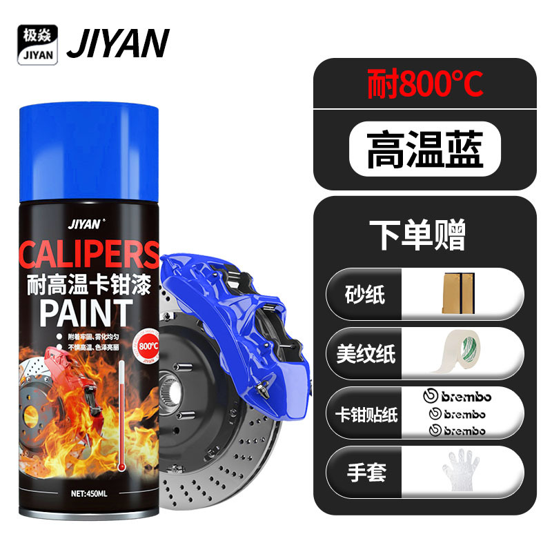 Pintura de pinzas de freno de automóvil resistente a altas temperaturas 800 grados auto-pintura pinzas modificadas tubo de escape rojo cambio de color pintura pulverización