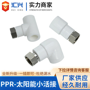 PPR��ˮ��̫���С��ӱڒ�tС���4���^���P���ֱͨ��4�ֹܼ�