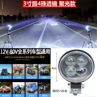 universal headlight modification headlight — Ön faralar - 3-inch-round-led-white-light-spotlight-can-be-used-as-yellow-light-without-distance