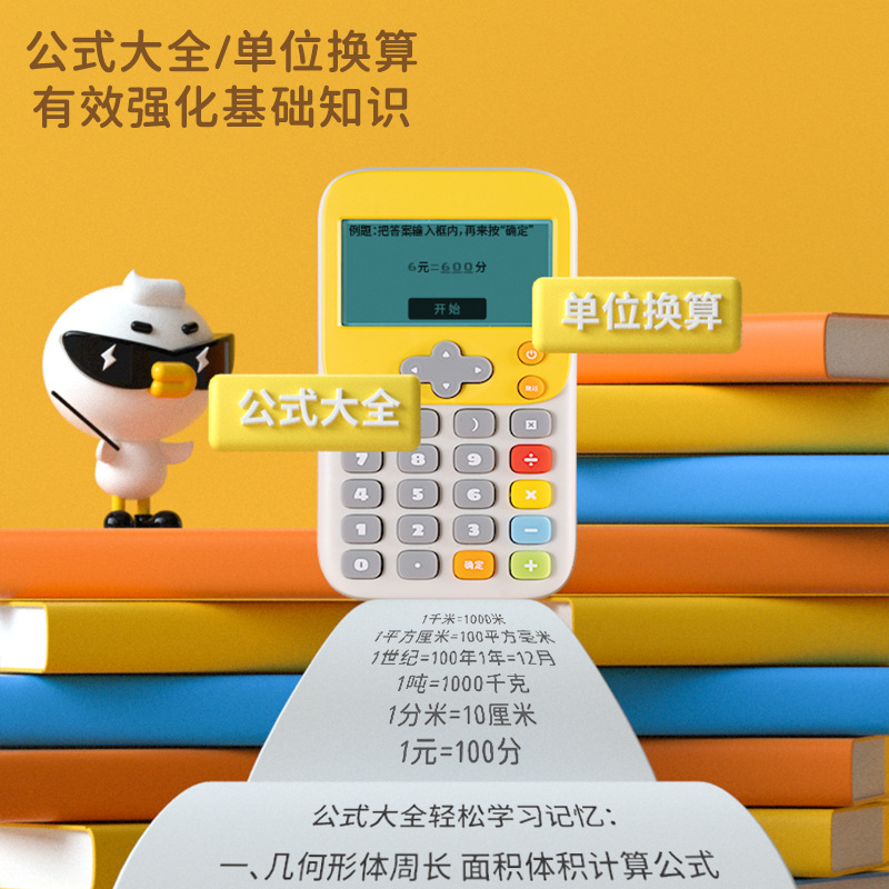 KOOOL Kewu Cool versión actualizada de matemáticas tesoros de entrenamiento de pensamiento instrumento de ejercicio de algoritmo de ilustración infantil instrumento de matemáticas portátil