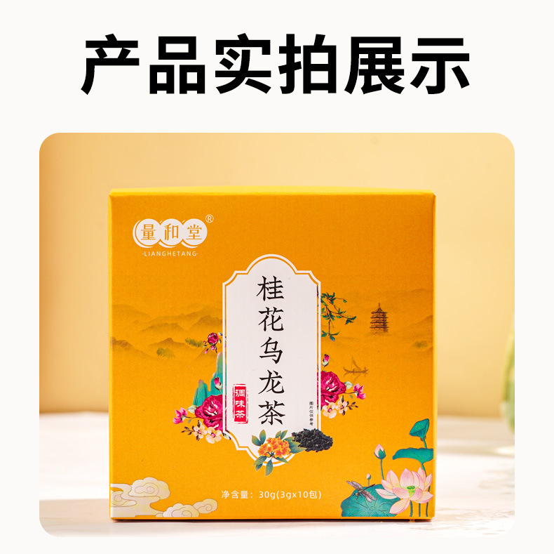 Osmanthus Oolong Tea Gui Hua Wu Long 30g Box 10 Pyramid Tea Bags Cold Brew Floral Wellness Tea preparation