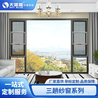 自装系统纱窗隐形回卷高透网纱门隔音铝合金门别墅平开窗东南亚