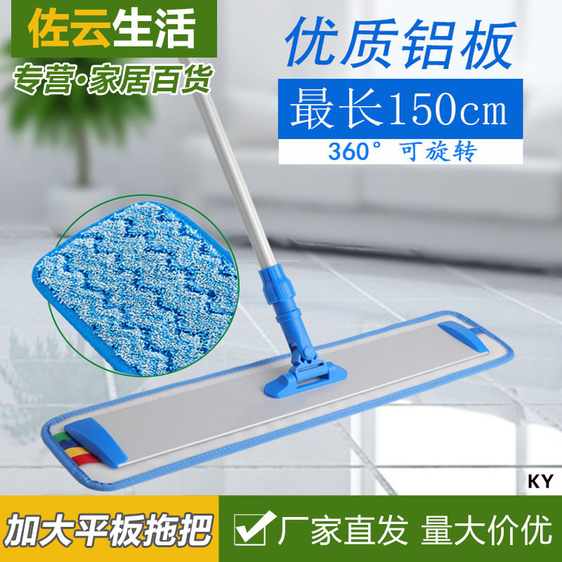 Hotel Flat Mop for Commercial Use in Restaurants and Clubs, One-Step Cleaning, Lazy Person's Large Dry and Wet Absorbent Mop with Aluminum Telescopic Rod