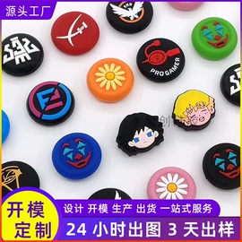 游戏机配件;拉链头;游戏摇杆