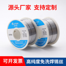 跨境小卷有铅锡线50g松香焊锡丝高纯度免洗低温焊锡专用焊丝 工厂