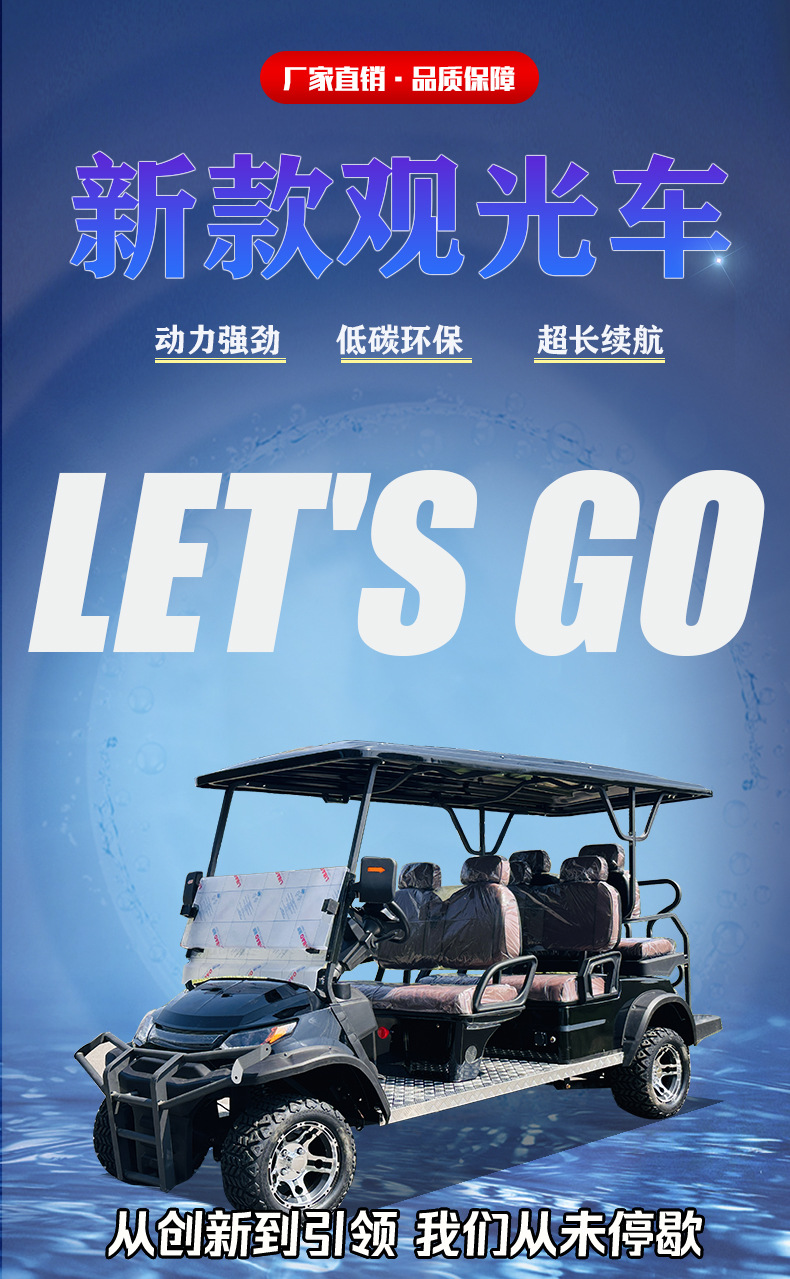 Electric Golf Cart Tourist Attraction Four-Wheel Sightseeing Car Factory Direct Sales Foreign Trade Export 6 Seats Cross-Border