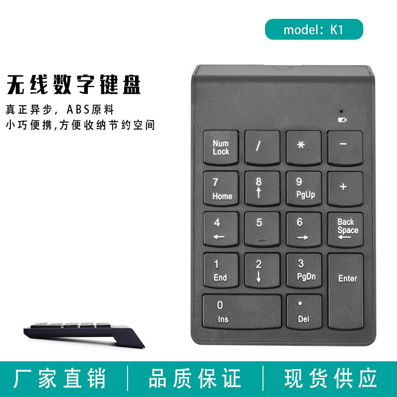 Factory Direct Sales Chocolate 2.4g Wireless Bluetooth Numeric Keypad Accounting Mini Office Numeric Keypad Finance