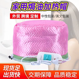 焗油帽;烫染工具;电热片