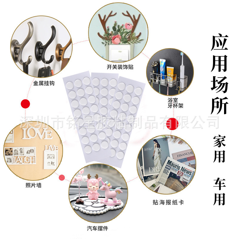 ナノ両面テープ透明円形アクリル両面テープ強力無痕両面テープ円形接着剤|undefined