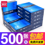 A4ֽӡӡֽ70g500һ칫Ʒݸa4ӡֽ