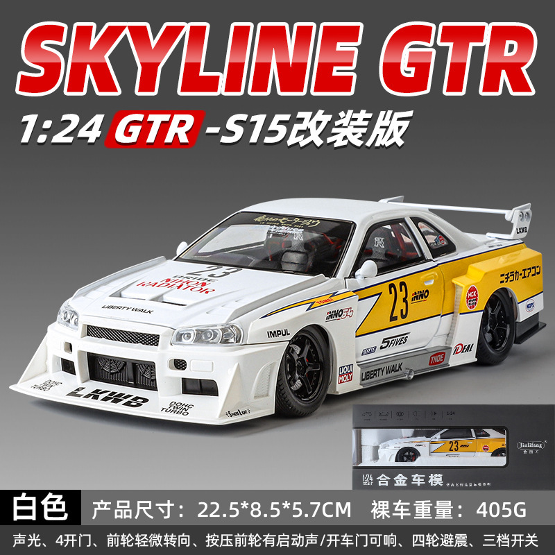 Jin Lifang 1/24 Nissan GTR R34 Modified Alloy Car Model Skyline Huili Acousto-Optic Toy Car