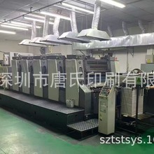 小森 L528半自动装版高配厂机 1997年胶印机