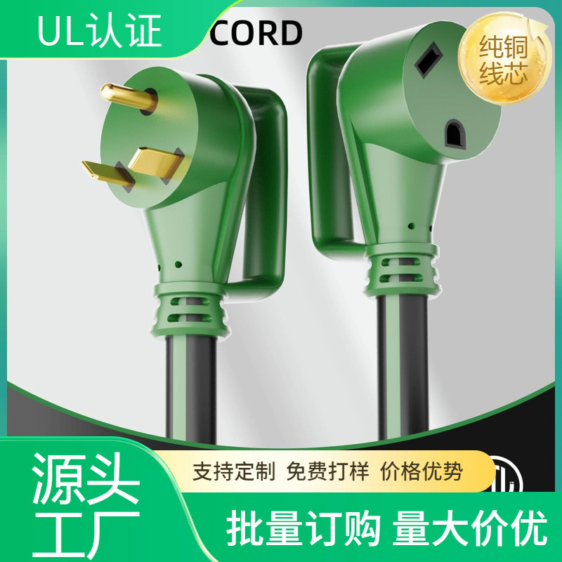 房车延长线带手柄,重型 10AWG 3 爪 125V STW 纯铜房车线