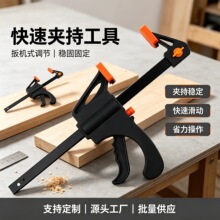 工业级重型扳机式快速夹紧器固定夹具木工F夹具快速夹持工具厂家